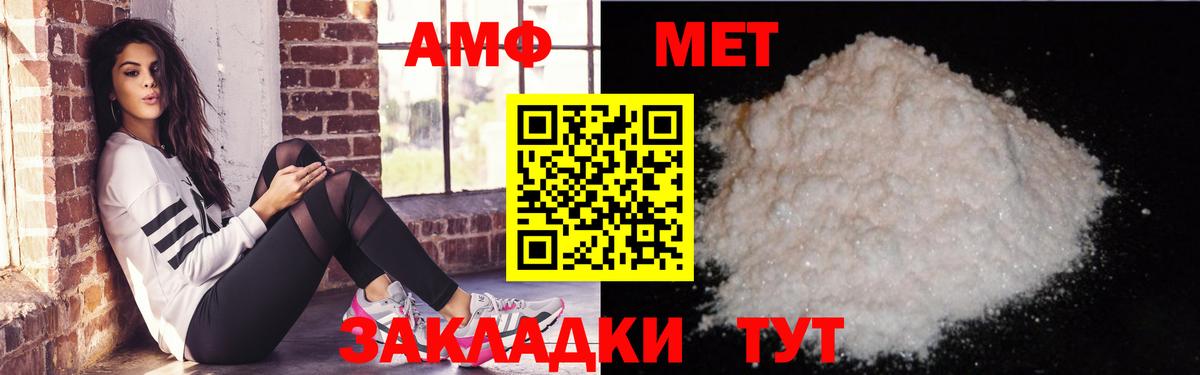 Амфетамин Розовый  Вход с VPN  Хабаровск 