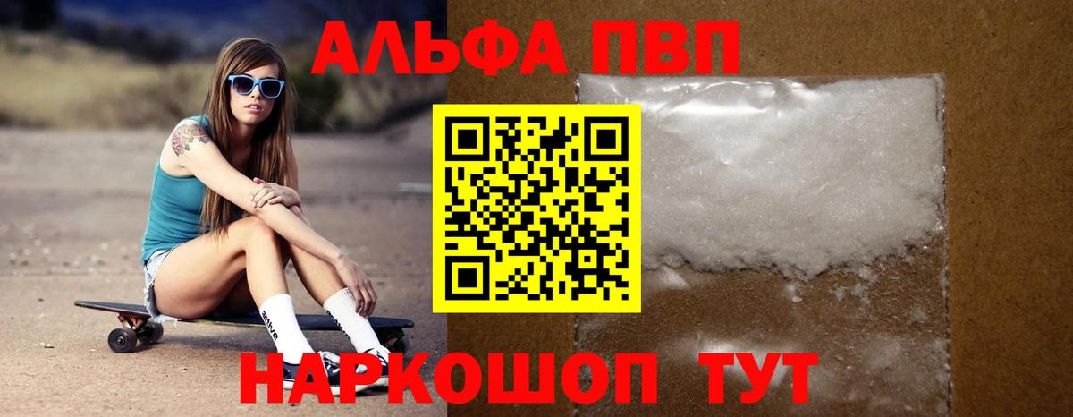 A PVP Crystall Хабаровск
