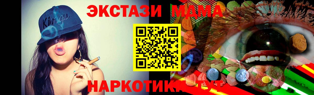 Ecstasy mix  Ecstasy  omg как войти  Вход с VPN  Хабаровск  что такое  