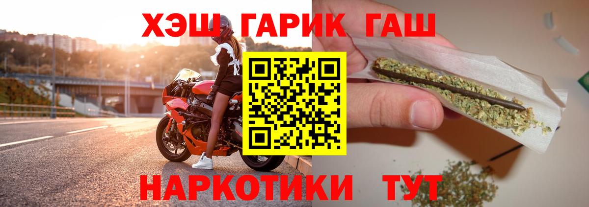 ГАШИШ VHQ  Вход с VPN  Гашиш  Хабаровск  ГАШИШ убойный 
