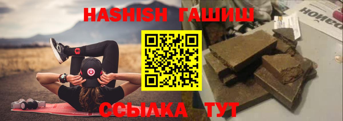 Гашиш хэш Хабаровск