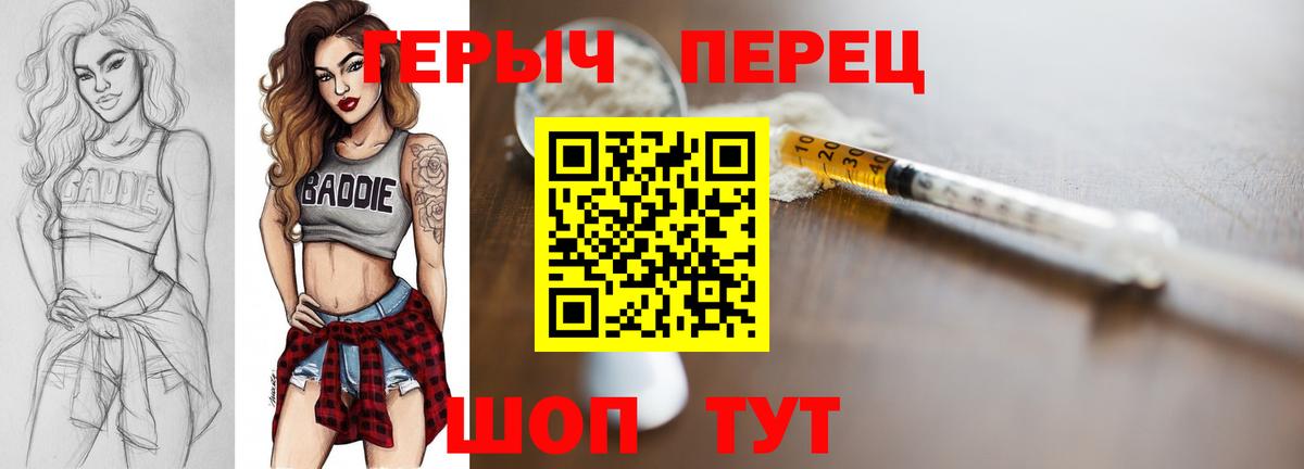 Героин гречка Хабаровск