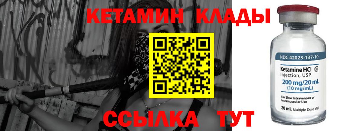 Кетамин ketamine  Вход с VPN  дарк нет формула  Кетамин VHQ  Хабаровск 