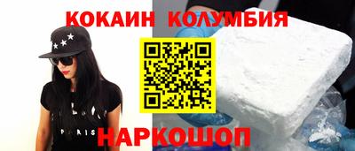 кокаин премиум Будённовск