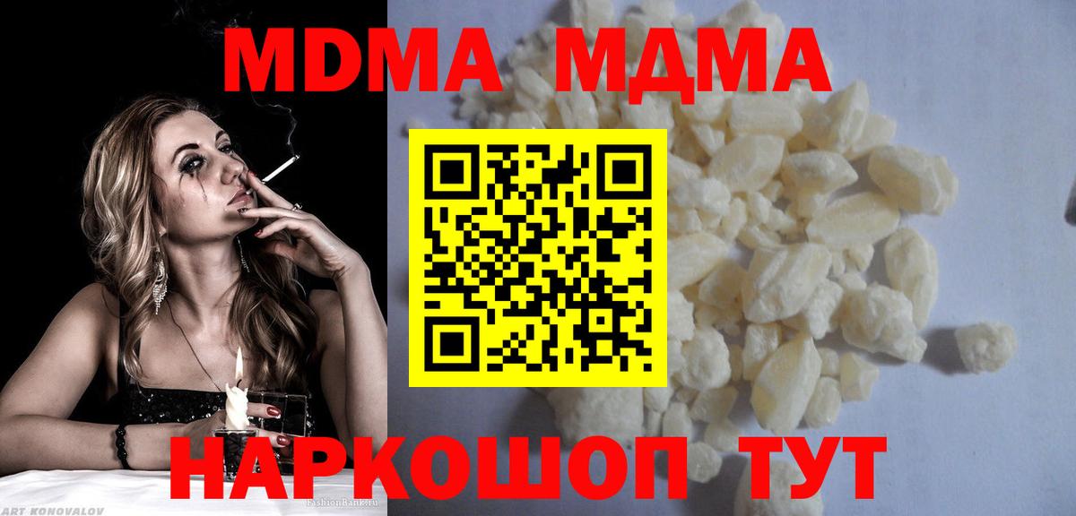 МДМА Molly  MDMA  Вход с VPN  Хабаровск  МДМА VHQ 