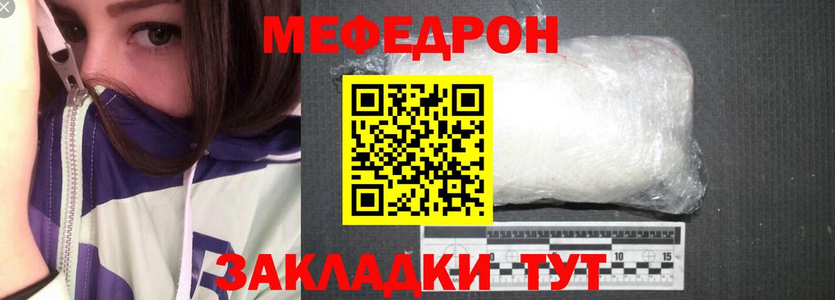 Хабаровск  Мефедрон  МЯУ-МЯУ  МЕФ VHQ  Вход с VPN 