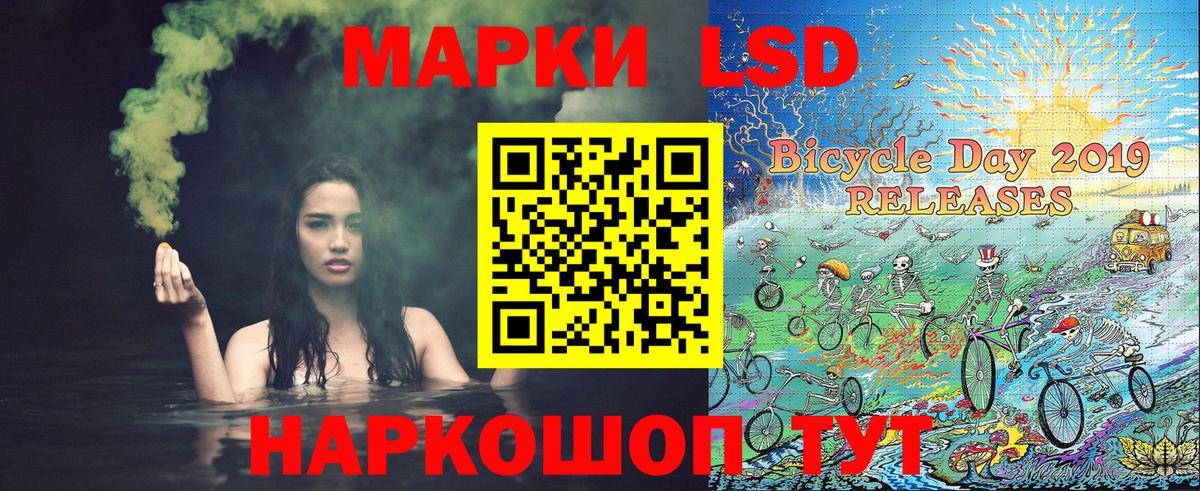 Хабаровск  Наркотические марки 1,8мг  Вход с VPN 