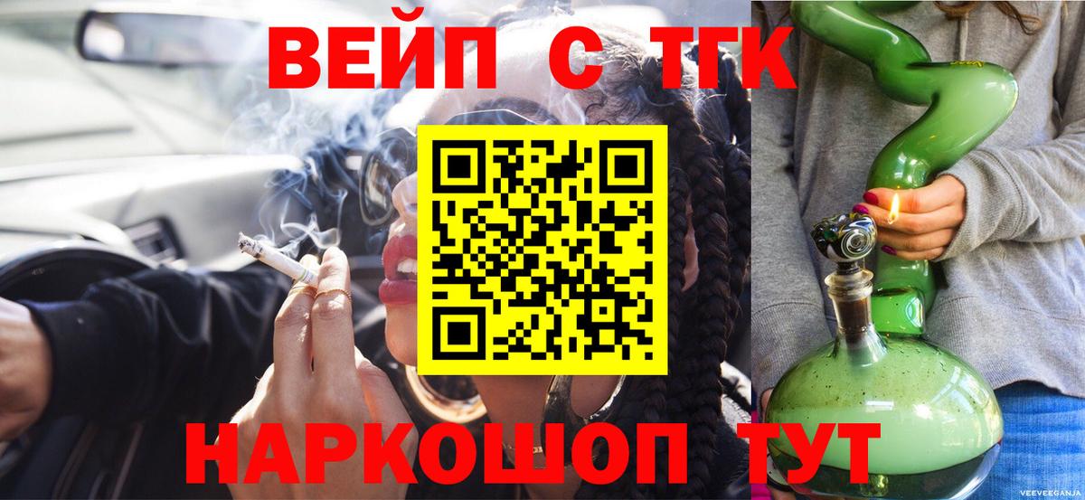 ТГК THC oil Хабаровск