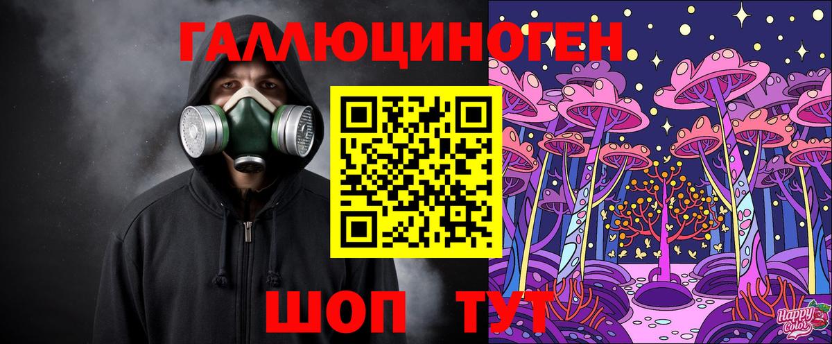 Хабаровск  Галлюциногенные грибы прущие грибы  Вход с VPN 